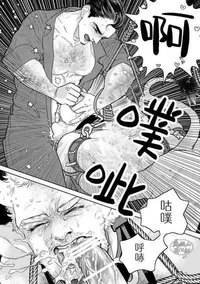 [Kasu(illustkas)]gekiraku ushiijime|激情奶酪 捆绑虐牛榨乳 [Chinese] [马栏山汉化组] [Digital]