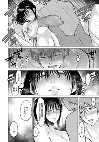 [Bifidus] Sexless de Gomen (ANGEL Club 2017-06) [Chinese] [丧尸汉化] [Digital]