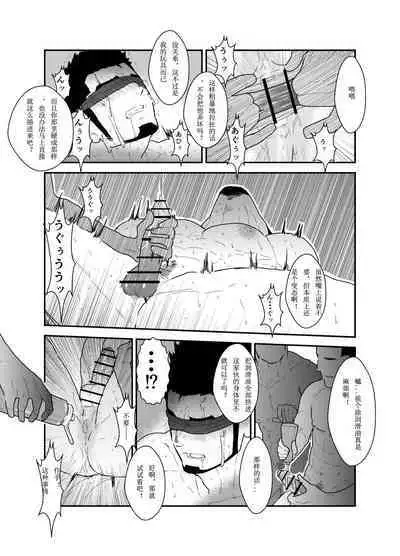 Private | 私人性狂欢