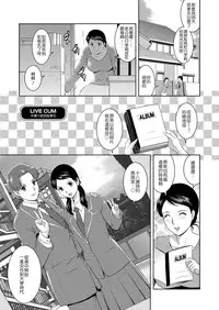 [Saigado] LIVE CUM [Chinese] [Pつssy汉化组] [Decensored] [Digital]