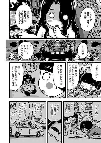 COMIC LO 2022-01 [Digital]