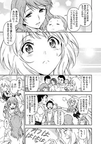 [tsunashima shirouy]Lupus apparatus Vol I