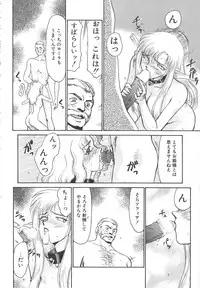 [Taira Hajime] Urza no Yakata