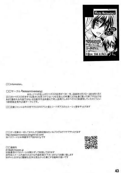 [boss anniversary (810)] Ruru Haramix! Joukan (Code Geass: Lelouch of the Rebellion)