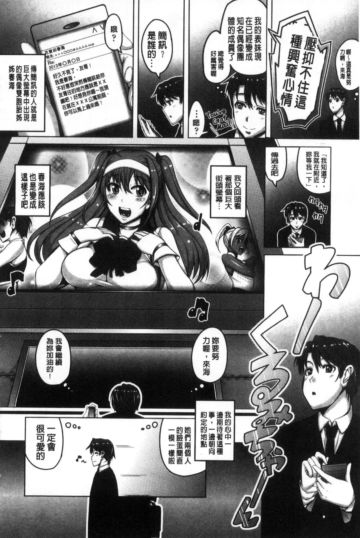 大好き交尾しよ