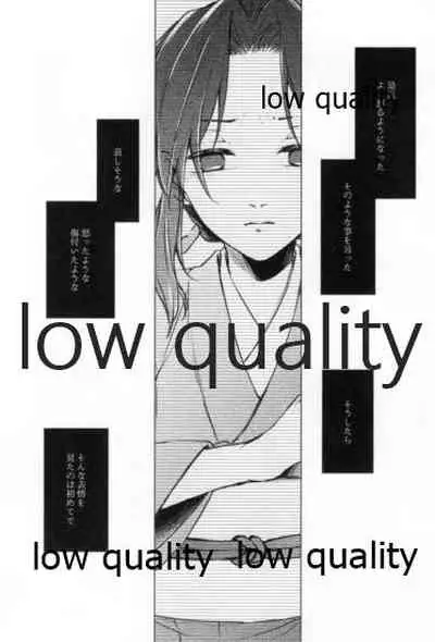 道行き隣の彼は誰か