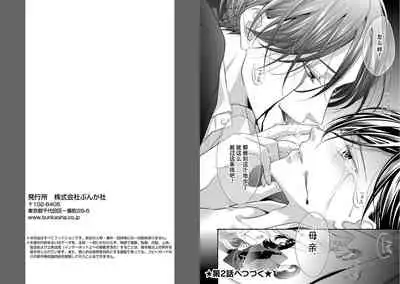 [家族爱] [墨樱汉化]