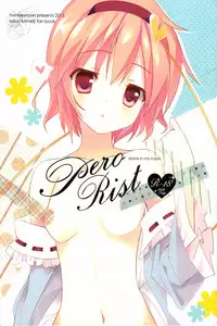 (C84) [Twinkle Snows (Takashina@Masato)] Perorist-alone in my room (Touhou Project)