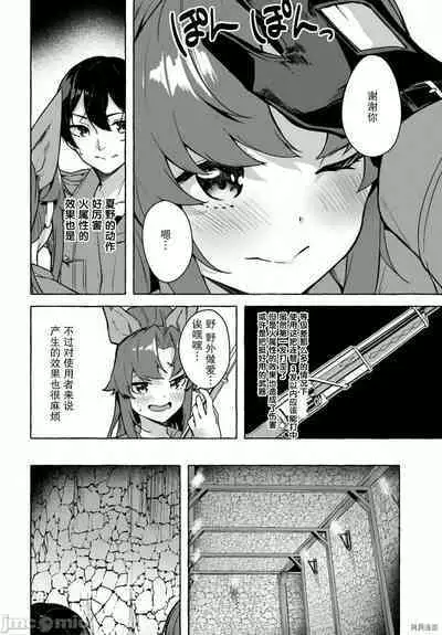 [ 三ンカンスキー 佐原玄清] SEX&迷宮！！~在我家地下出現了H次數=等級的迷宮！？~セックス&ダンジョン!!17~终章