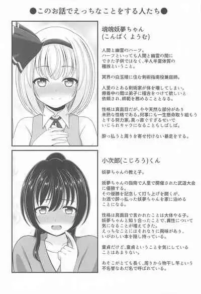 (Kouroumu 17) [Granberry Heaven (Reimei)] Gensou Shoujo no Seikatsu (Touhou Project)