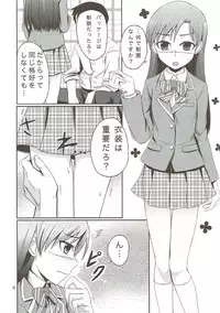 (C81) [Mikandensya (Dan)] the appreciation (The iDOLM@STER)