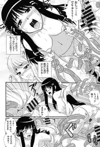 [Akiyama Kenta] E~Ken!! [Digital]