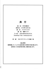 (C95) [Matsuge Antenna (Maihara Matsuge)] HHHH.Enkou JK (SSSS.GRIDMAN)