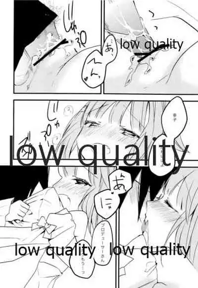 輿水幸子をひたすら褒め続けるとどうなるか試してみる本