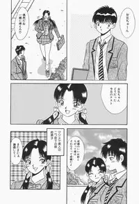 [mintsu kawahara] Baku ayu mint hakudaku eki