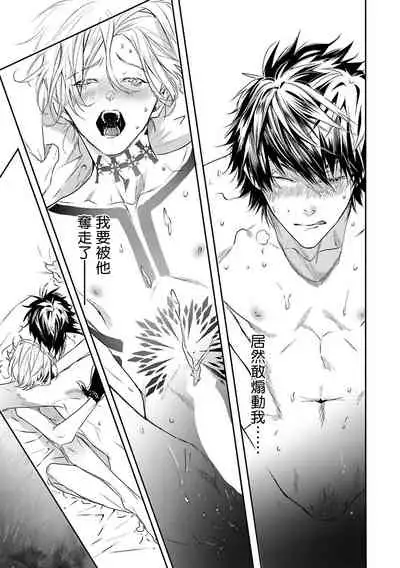 World's End Blue Bird | 末世青鸟 Ch. 1-3