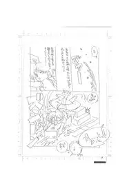 メイキング・オブ・『真・最悪的悲劇』 - A Ranma Doujin Sketch by Dark Zone