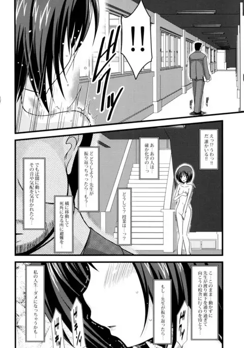 Roshutsu Shoujo Yuugi Mishima Hikaru no Seiheki Jou