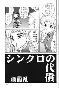 (CSP2) [MOON (Various)] SHEFIROTH (Neon Genesis Evangelion)