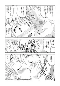 [Anthology] Hiyakeko VS Shimapanko - Fechikko VS Series Round 4