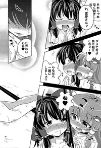 (C85) [Happiness Milk (Obyaa)] Nikuyokugami Gyoushin - We are semen addict - (Touhou Project)