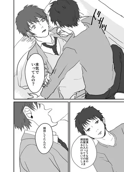 Densha no Naka no Hinichijou