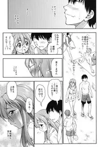 (C84) [Handsome Aniki (Asuhiro)] Natsu ga Kimi wo Irodoru (Lucky Star)