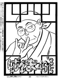 (C52) [Studio Room (Various)] Impression 2 (Urusei Yatsura, Inuyasha, Ranma 1/2)