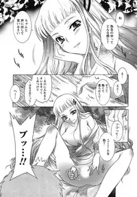 [Honda Arima] Hakonde Nyanko!