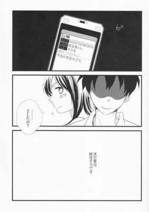 Emu & Natsumu (Madam Ikkaiten) - Rakka ryuusui (Summer Wars)