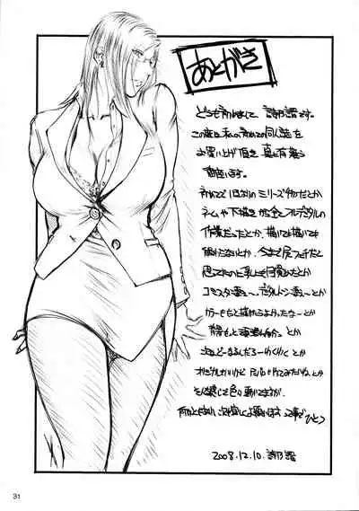 (C75) [METAL (詩乃譜、山咲まさと)] 艶女物語 第一章（Chinese）