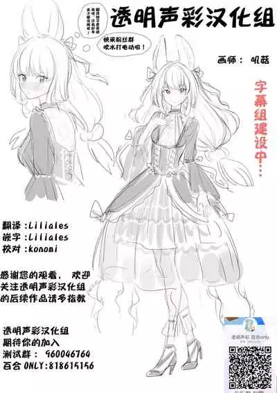 Itazura Gitsune to Masshiro Wanko | 调皮狐狸与雪白狗狗