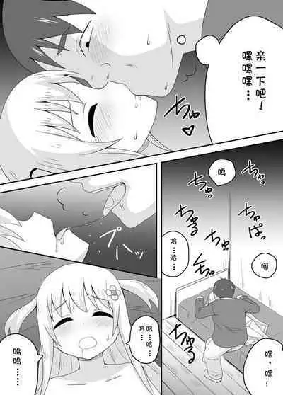 Kurowaria 2 | 克罗瓦利亚第二话~第一份工作