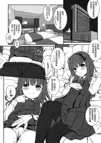 (C93) [CHILLED HOUSE (Aoi Kumiko)] Off-shot 3 [Chinese] [绅士仓库汉化]