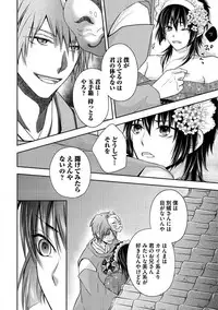 [Aoyama Alto] Otoko Oiran Hatsumono Naburi