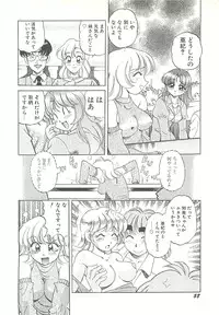 [Wolf Tarou] Mecha ike Sanshimai