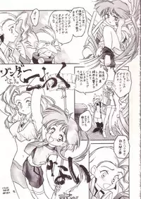 (C52) [Momo no Tsubomi (Various)] Lolikko LOVE 7 (Various)