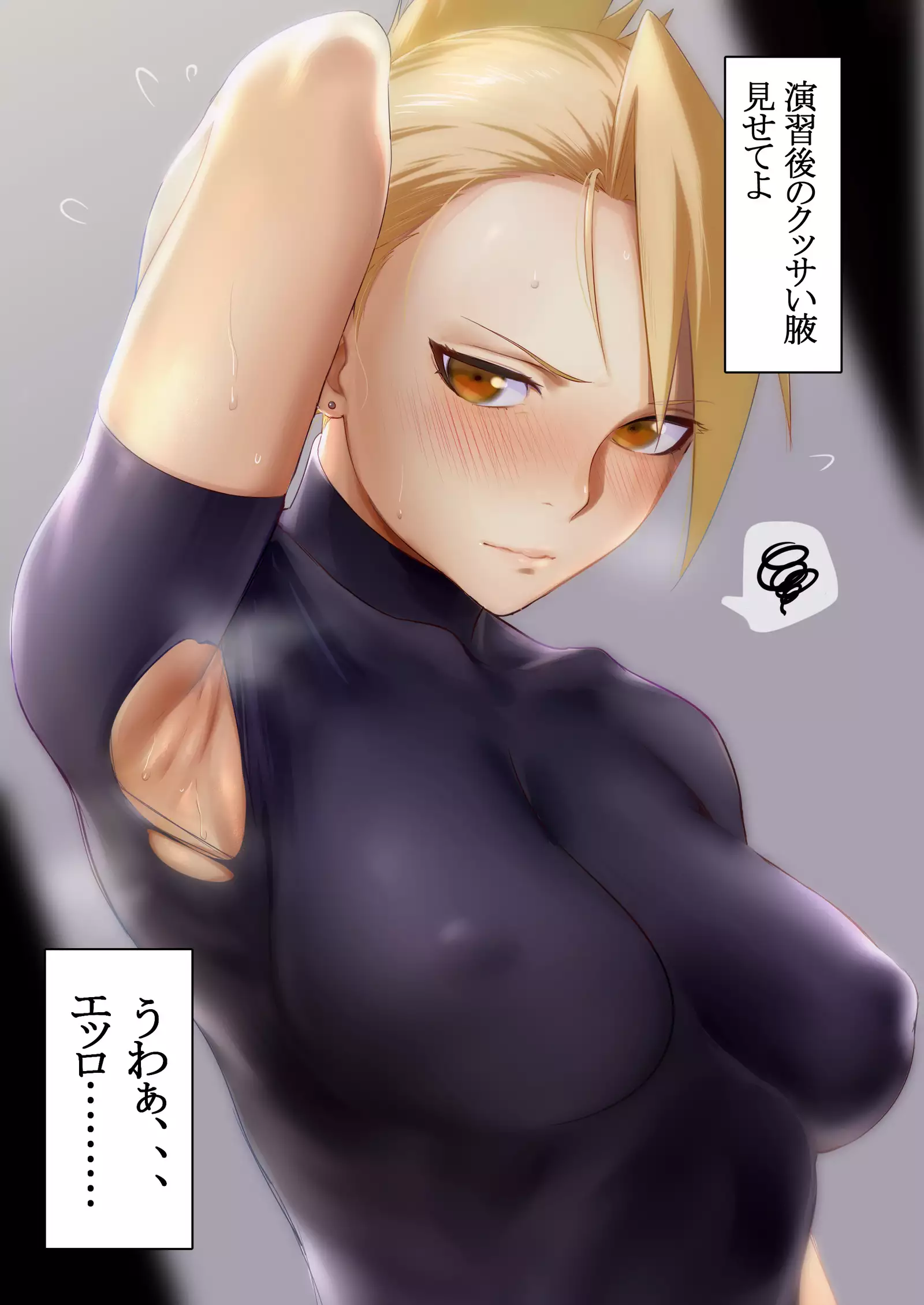 Etchina Onee-san Matome