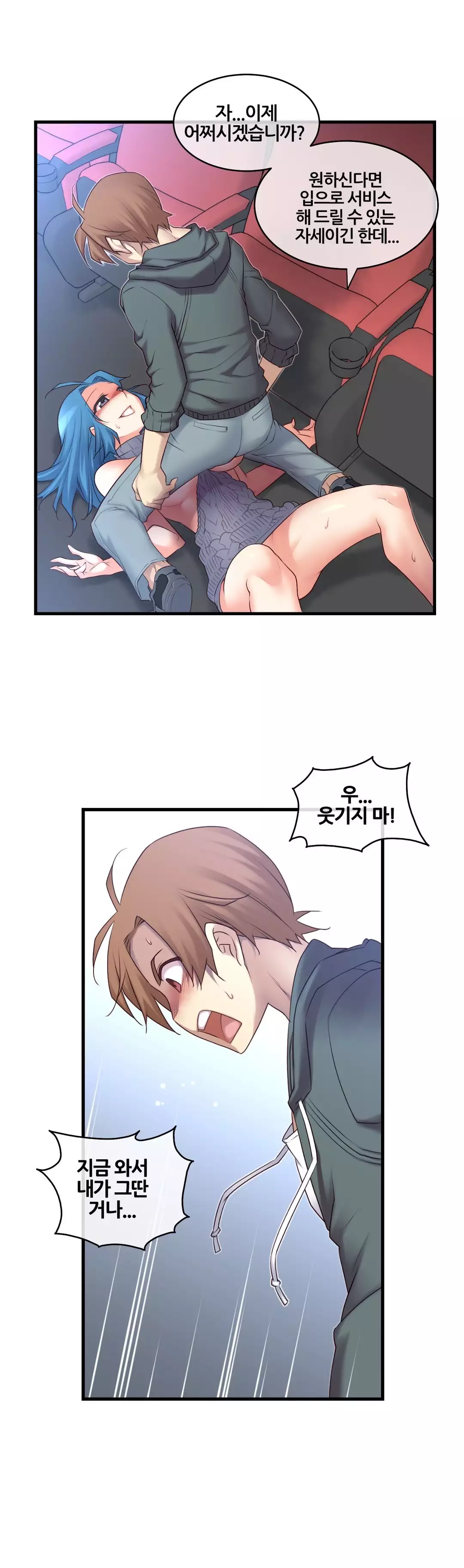 Master in My Dreams Ch.90-117