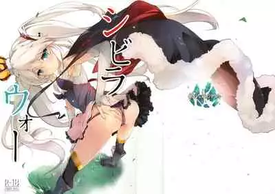 (C91) [einhorn (nio)] Sybilla War (Sennen Sensou Aigis) [Chinese] [黑锅汉化组]