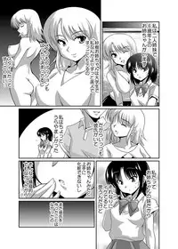 [Lao Long] Shirouto Toukou Taiken Joshikousei Roshutsu Inkou Densha