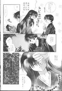 (C61) [Sakurakan (Seriou Sakura)] Bliss of Clover (Inuyasha)