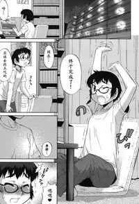 [Katou Jun] Avatar Trance! Ch. 1-4 [Chinese] [鬼畜王汉化组] [Digital]