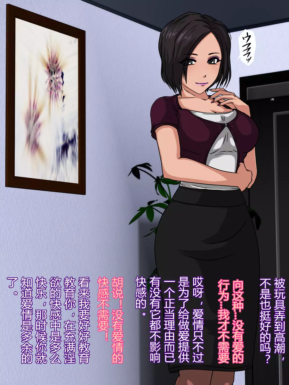 Holy Chime ~Hitozuma ni Natta Mahou Shoujo Fukushuu no Akumu~