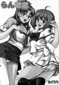 (C74) [Mix Fry (Takurou)] Ran Nana (Macross Frontier) [English]