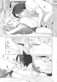 [Senke Kagero] Petit Heaven