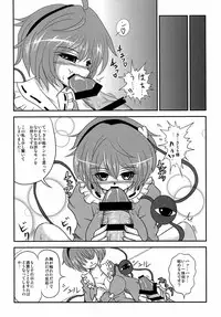 (Reitaisai 9) [Bouzen Meiden R (Anago)] Gonyuu (Touhou Project)