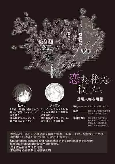 [Oyanu] Koisuru Himon no Senshi-Tachi 1-6