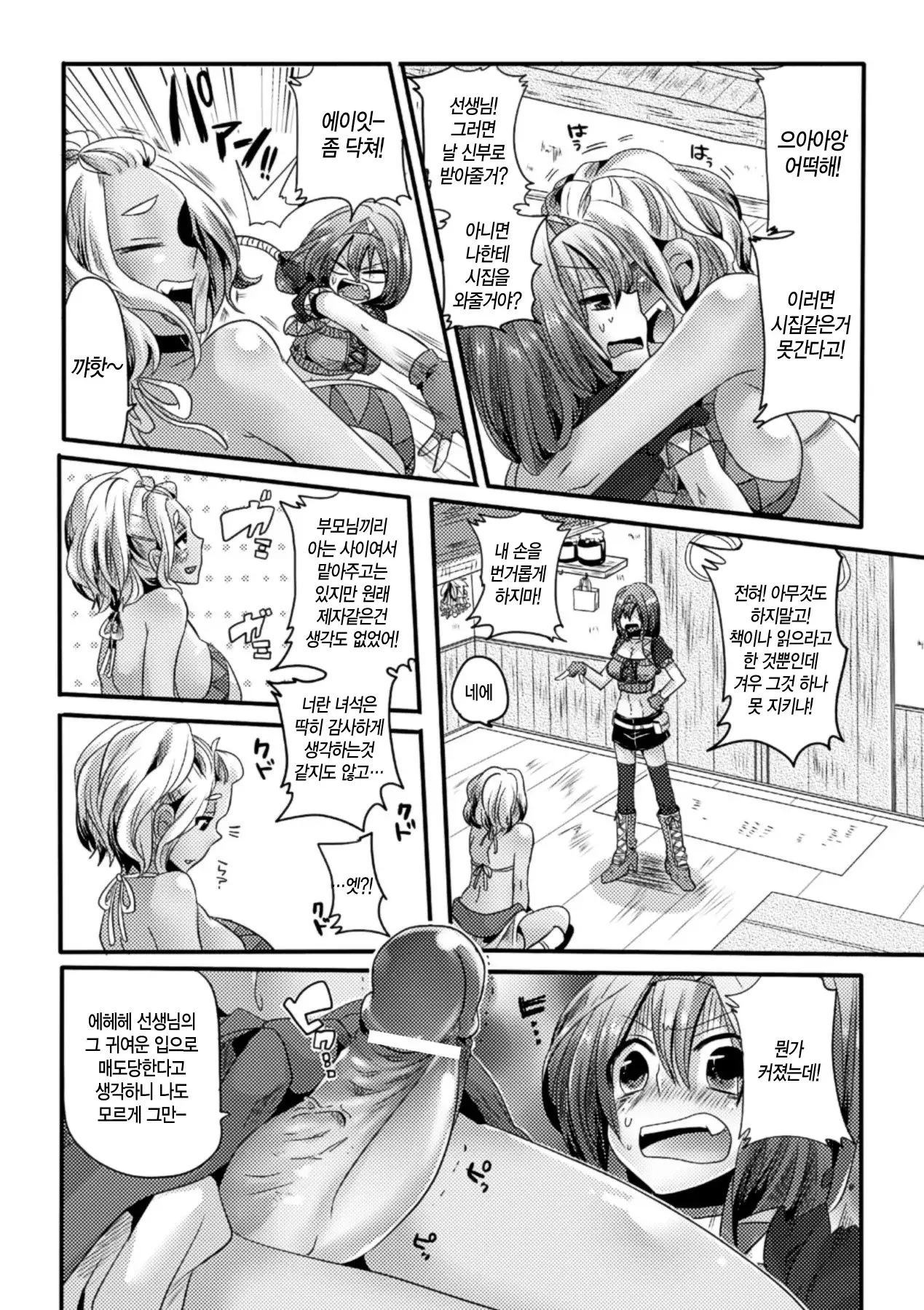 Itadaki! Seieki♥ │ 잘 먹을게! 정액♥