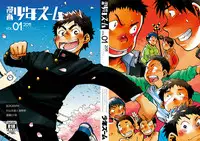 (Shotaket & Shota Scratch Omega) [Shounen Zoom (Shigeru)] Manga Shounen Zoom Vol. 01